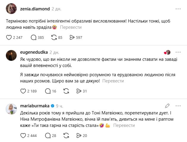 Мария Бурмака о Нине Матвиенко Мария Бурмака о Нине Матвиенко