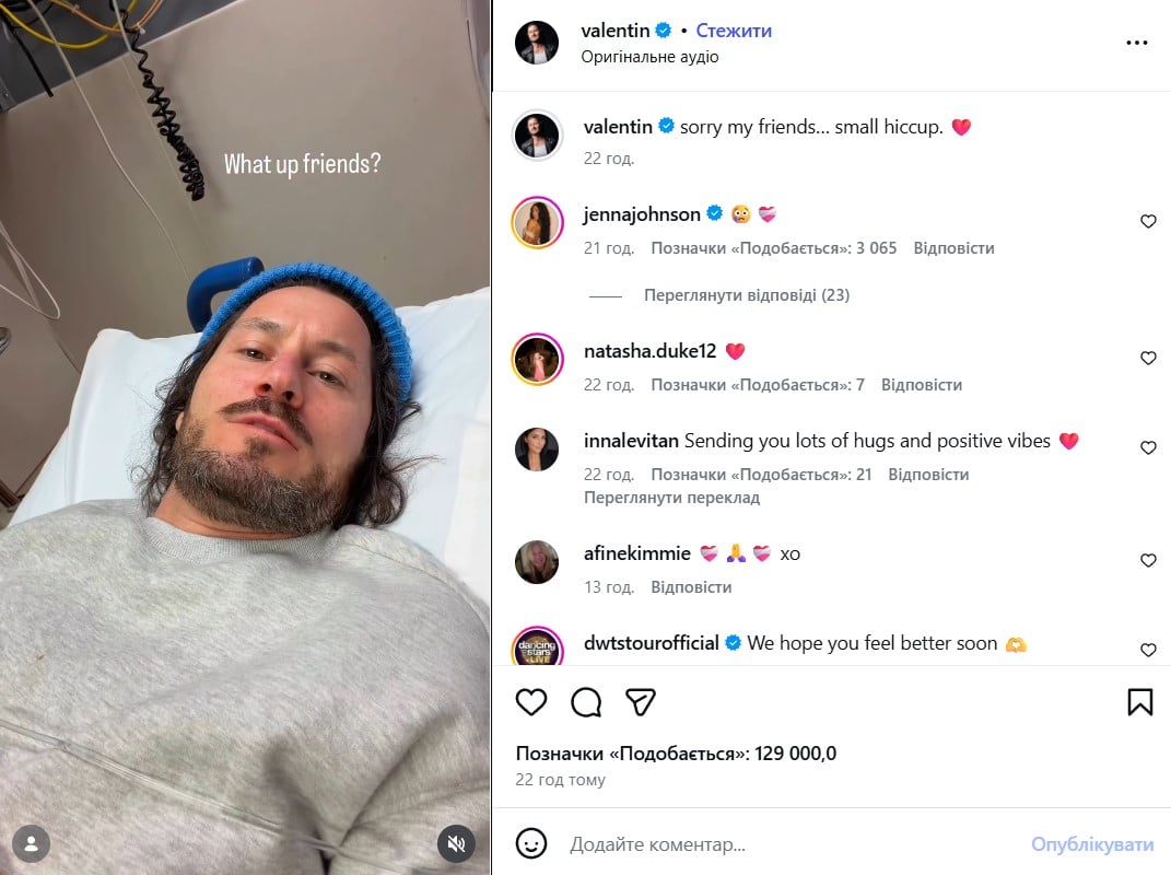 Вал Чмерковський