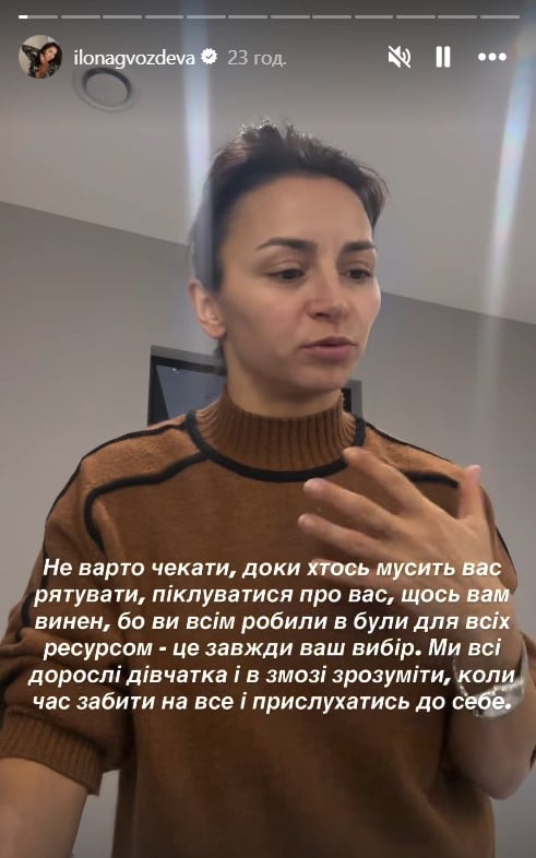 Ілона Гвоздьова інстаграм