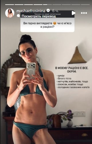 Раціон Маші Єфросиніної Раціон Маші Єфросиніної