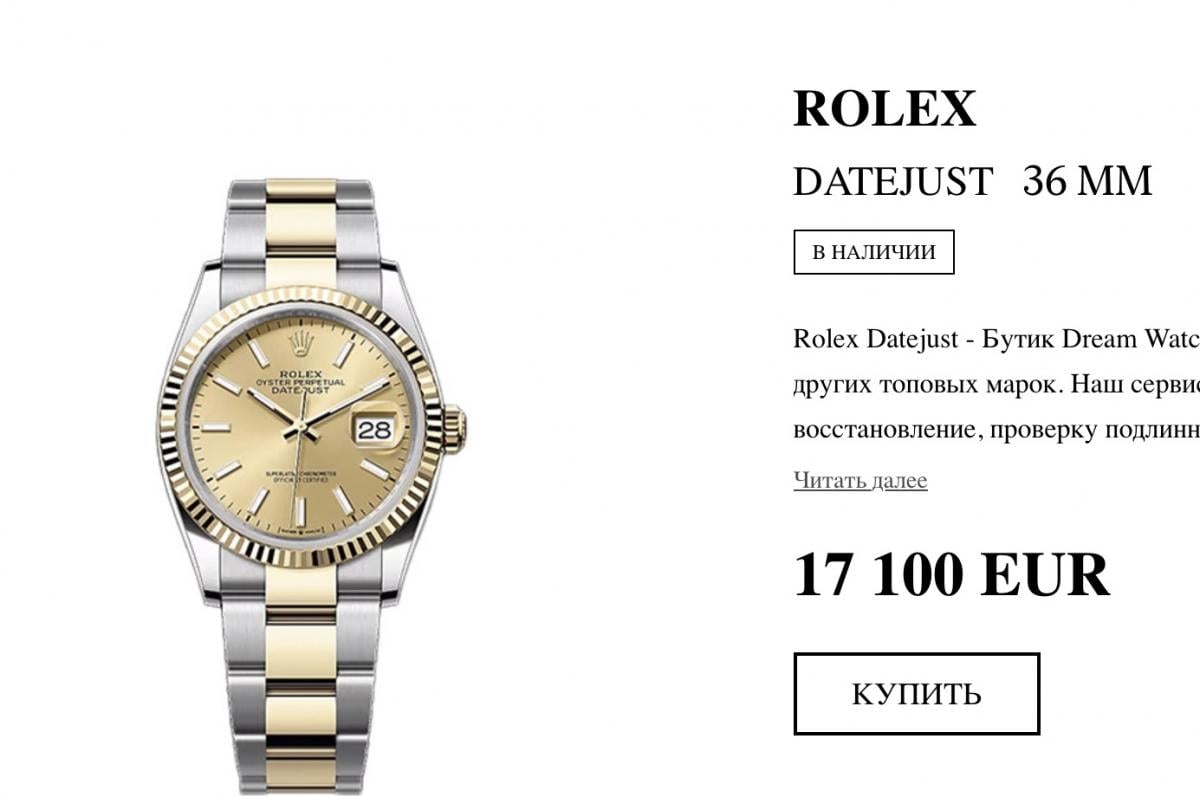 Часы Кристины Решетник Часы Кристины Решетник