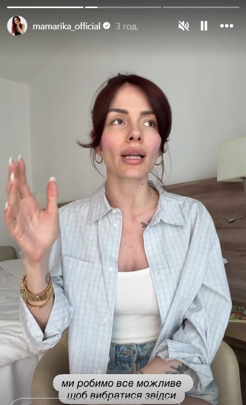 Американська мати