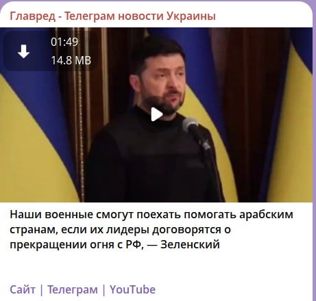 заявление Зеленского заявление Зеленского