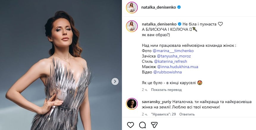 Наталка Денисенко в стильном образе Наталка Денисенко в стильном образе