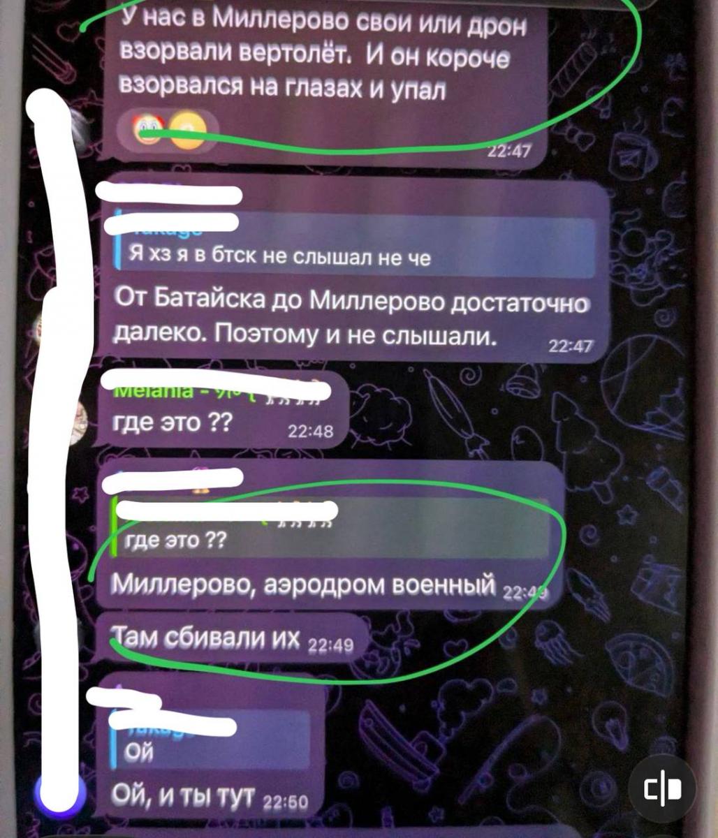 Знімок екрана