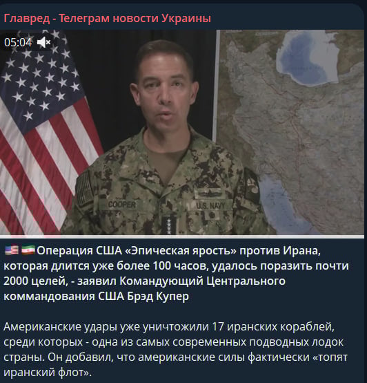 17 кораблей и более 2000 целей: в США раскрыли потери флота Ирана в войне