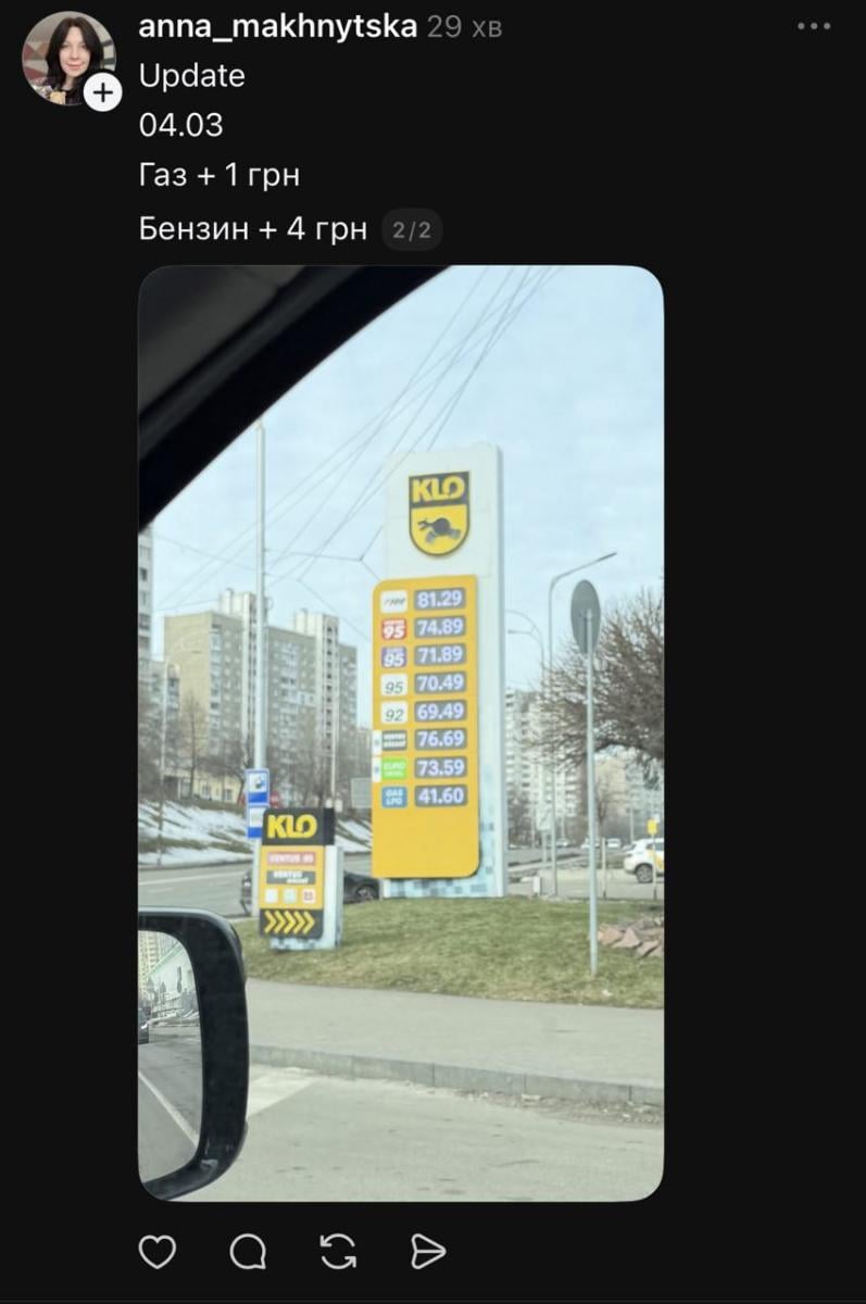 Цены на бензин взлетели уже под 81 грн - где заправиться выгоднее всего Цены на бензин взлетели уже под 81 грн - где заправиться выгоднее всего