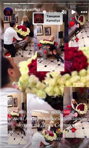 Камалія показала залицяльника