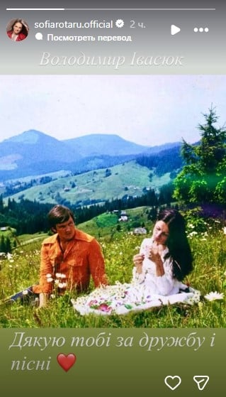 Софія Ротару показала фото з Володимиром Івасюком