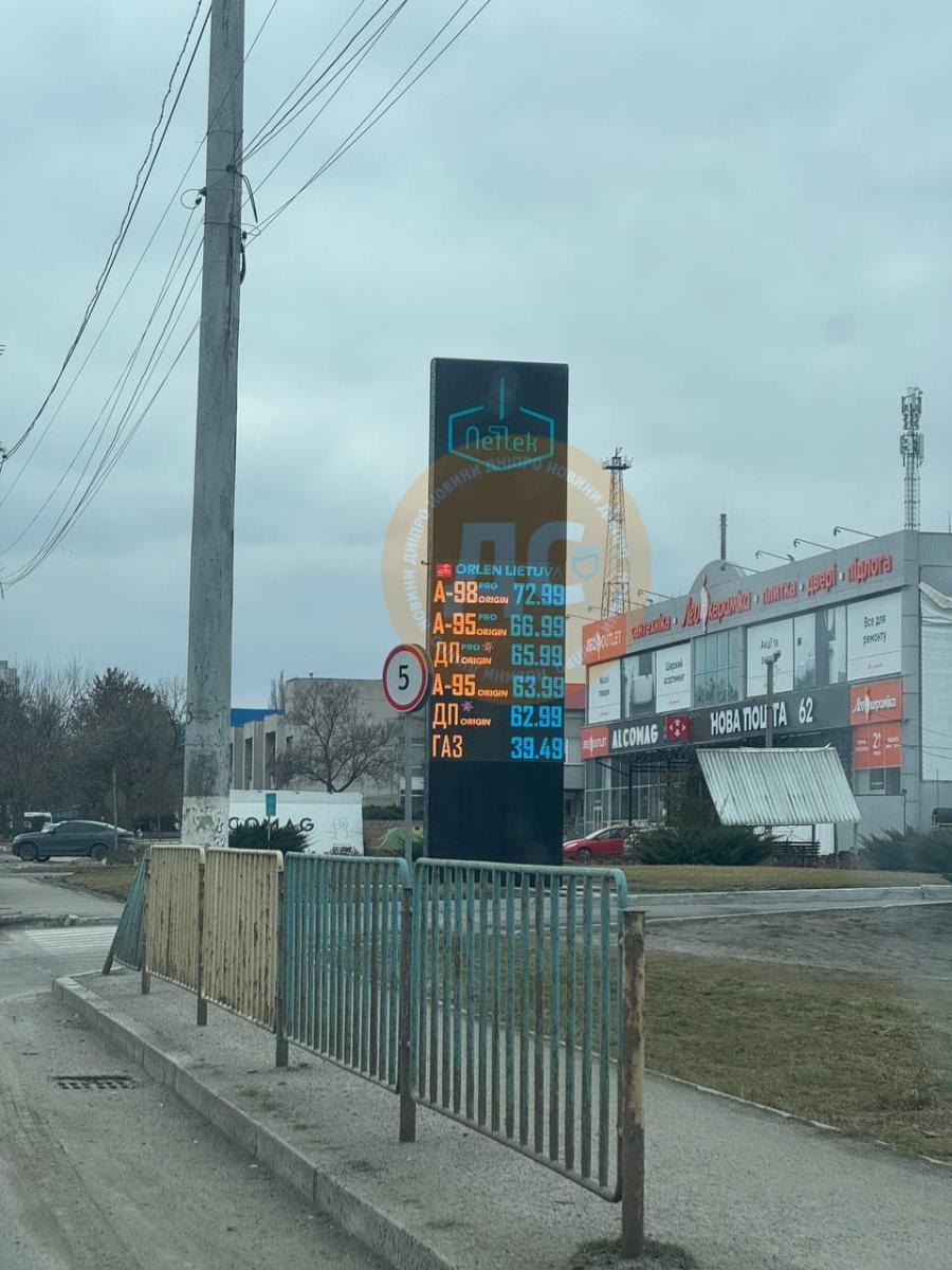 Ціни на паливо у Дніпрі 4 березня Ціни на паливо у Дніпрі 4 березня