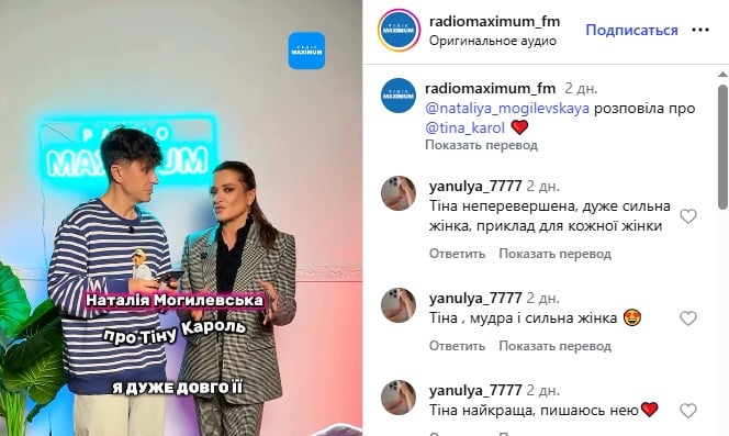 Наталія Могилівська про Тіну Кароль Наталія Могилівська про Тіну Кароль