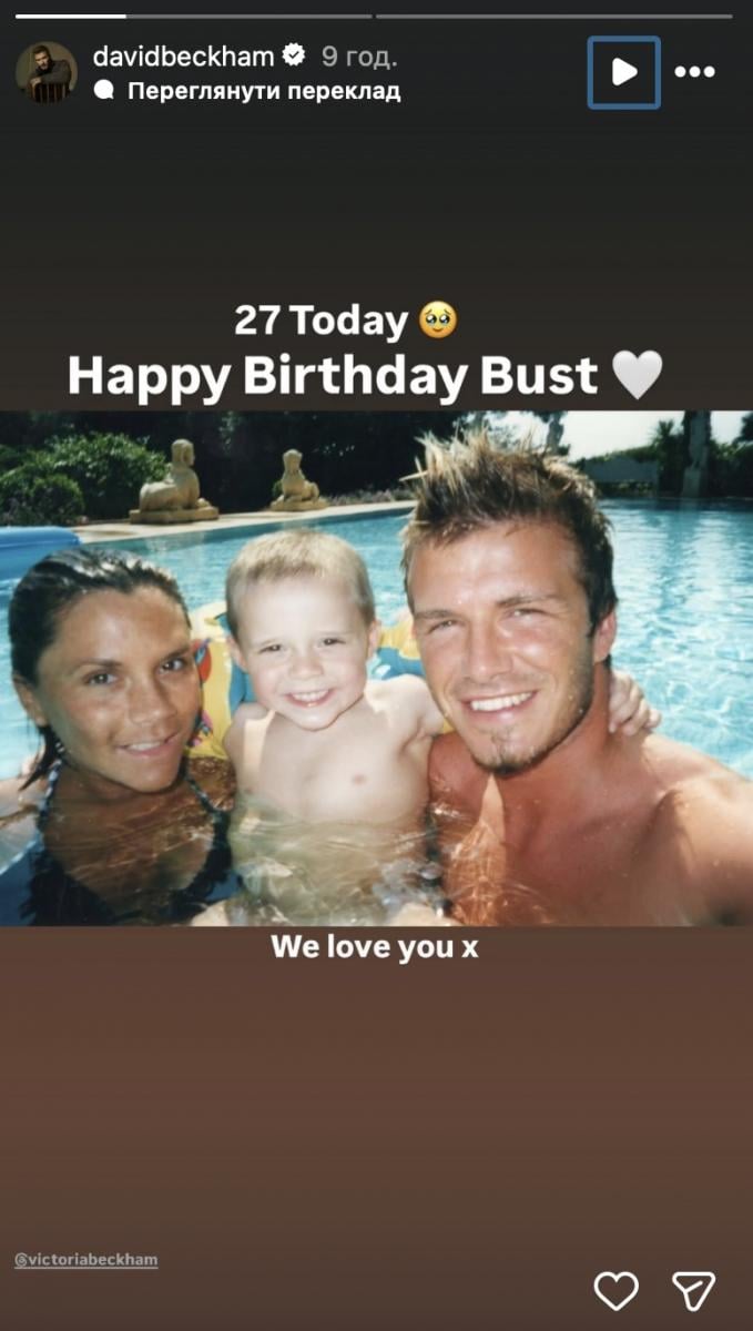 Дэвид Бекхэм поздравил опального сына 