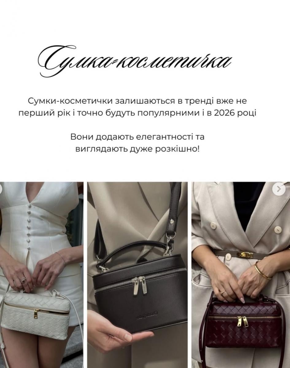 Какие сумки будут в моде весной 2026 года Какие сумки будут в моде весной 2026 года