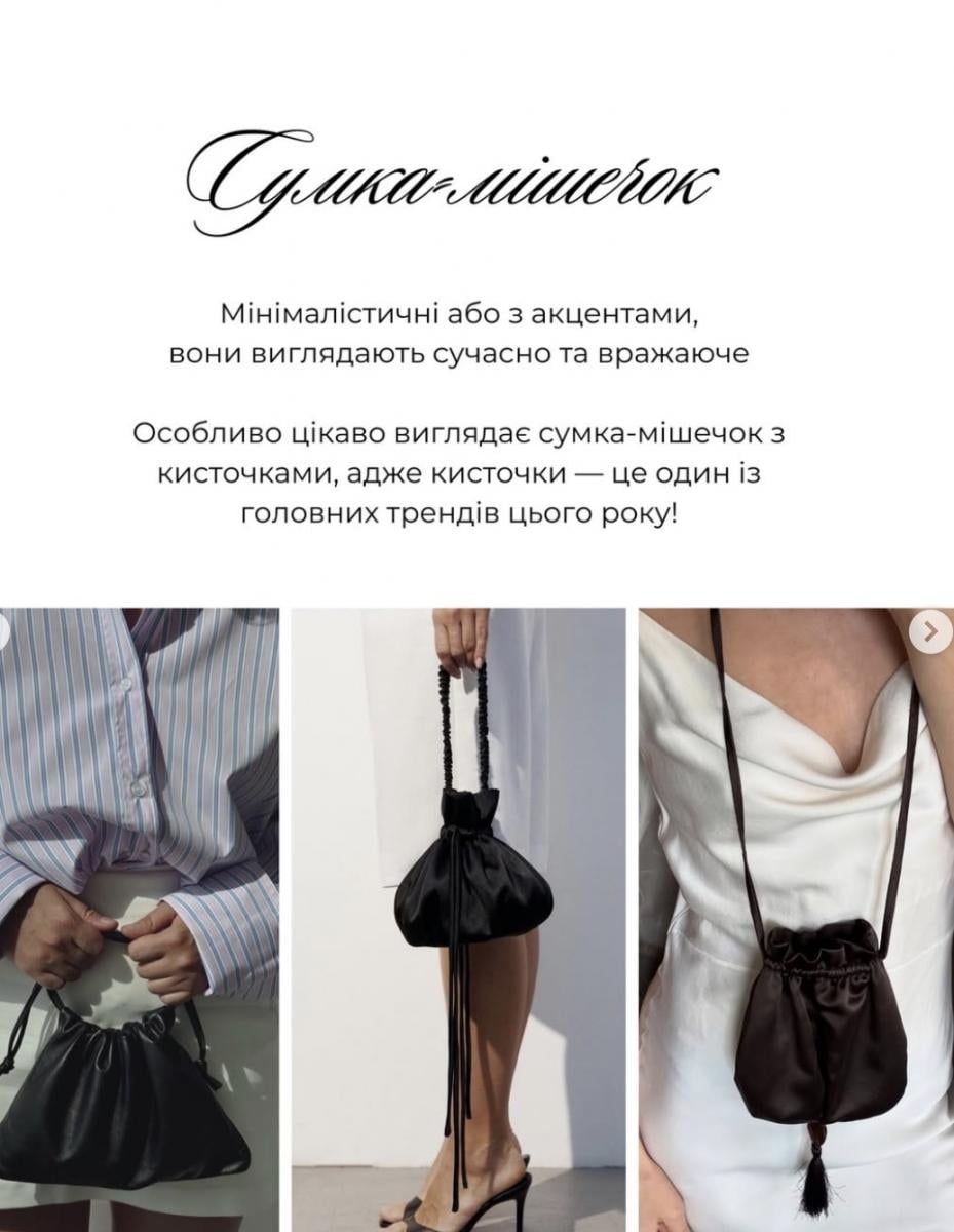 Какие сумки будут в моде весной 2026 года Какие сумки будут в моде весной 2026 года