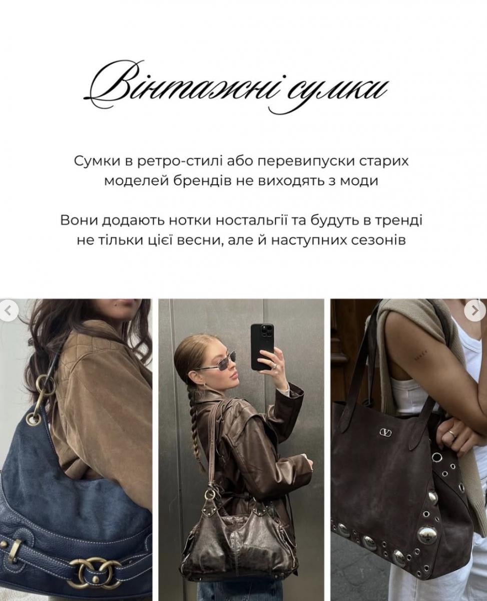 Какие сумки будут в моде весной 2026 года Какие сумки будут в моде весной 2026 года