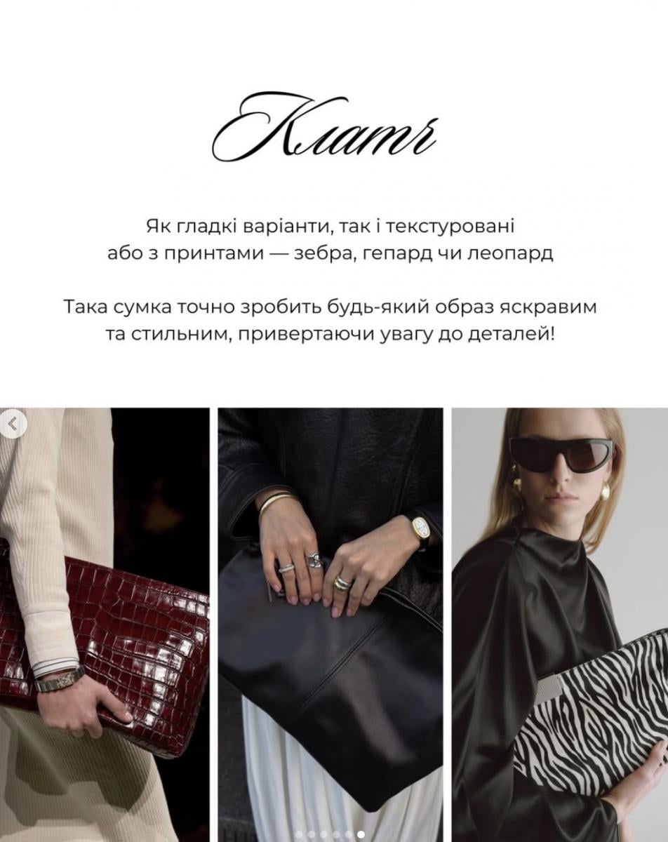 Какие сумки будут в моде весной 2026 года Какие сумки будут в моде весной 2026 года