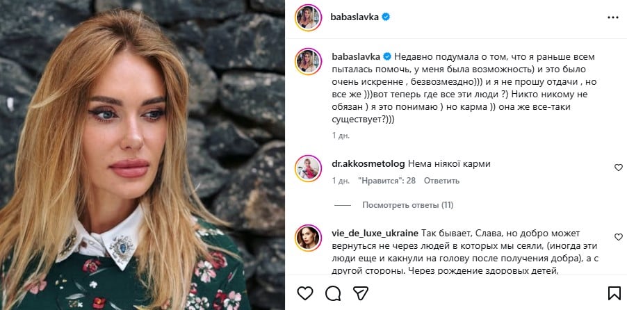 Новая публикация Славы Каминской