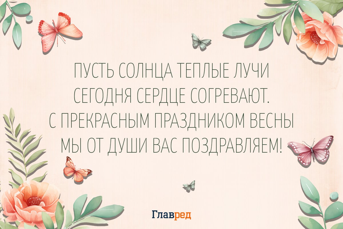 Поздравления с 8 марта открытки