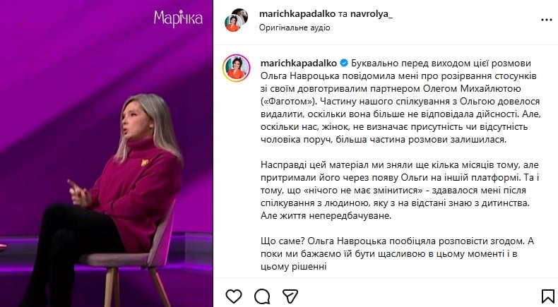 Интервью Ольги Навроцкой