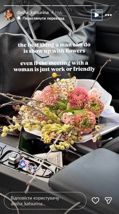 букет Даши Кацуриной