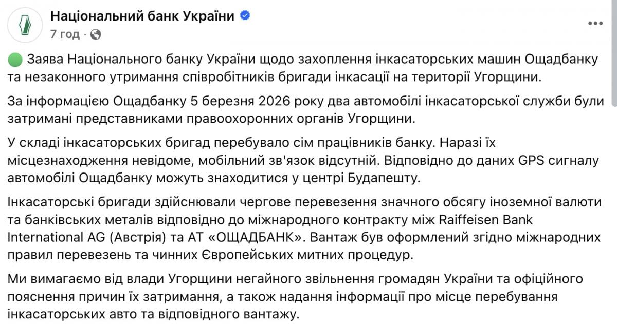 'Держтероризм і рекет': у Будапешті взяли в заручники співробітників банку з мільйонами