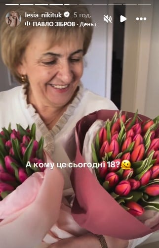 Мама Лесі Нікітюк