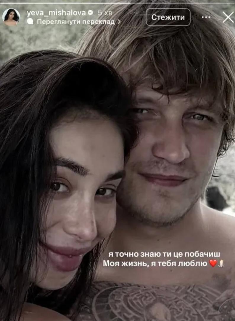 Єва Мішалова показала фото з Ігорем Комаровим