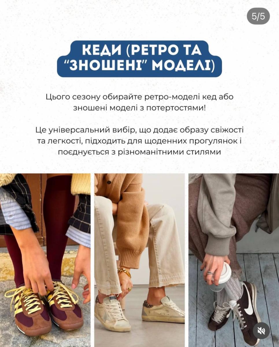 Ретро кросівки