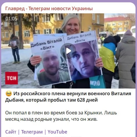 обмін полоненими 