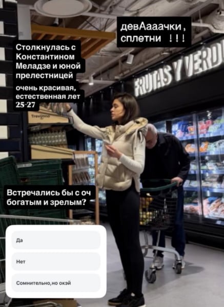 Меладзе уличили с новой дамой 