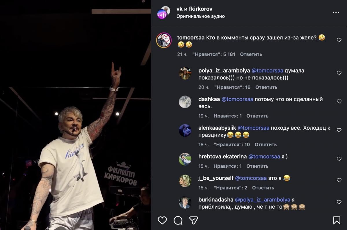 Кіркоров показав своє 