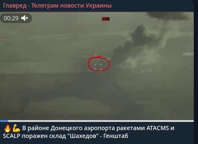 Ракеты ATACMS и SCALP разнесли важный объект РФ: Генштаб рассказал об успехах