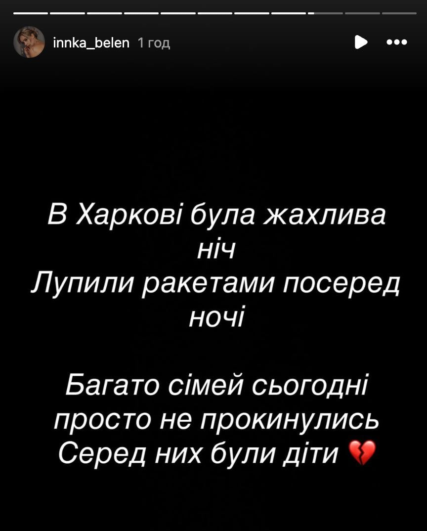 Инна Белень живет в Харькове