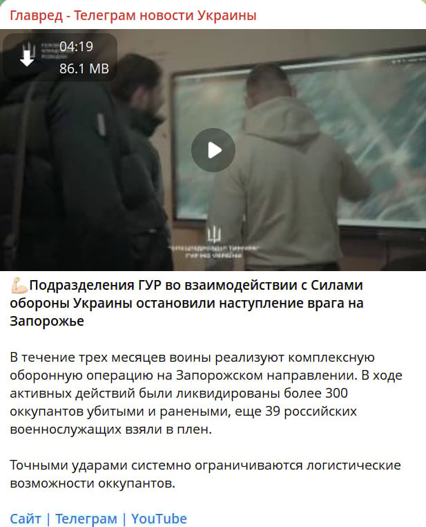 Плани ворога зірвано: бійці ГУР зупинили наступ РФ на обласний центр