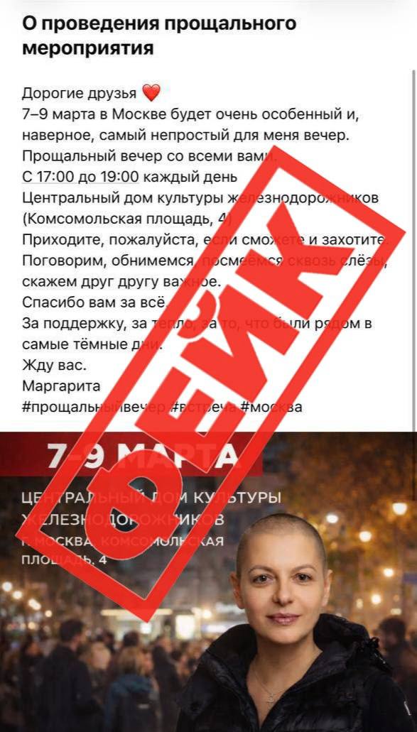 У Симоньян готовятся к прощанию 