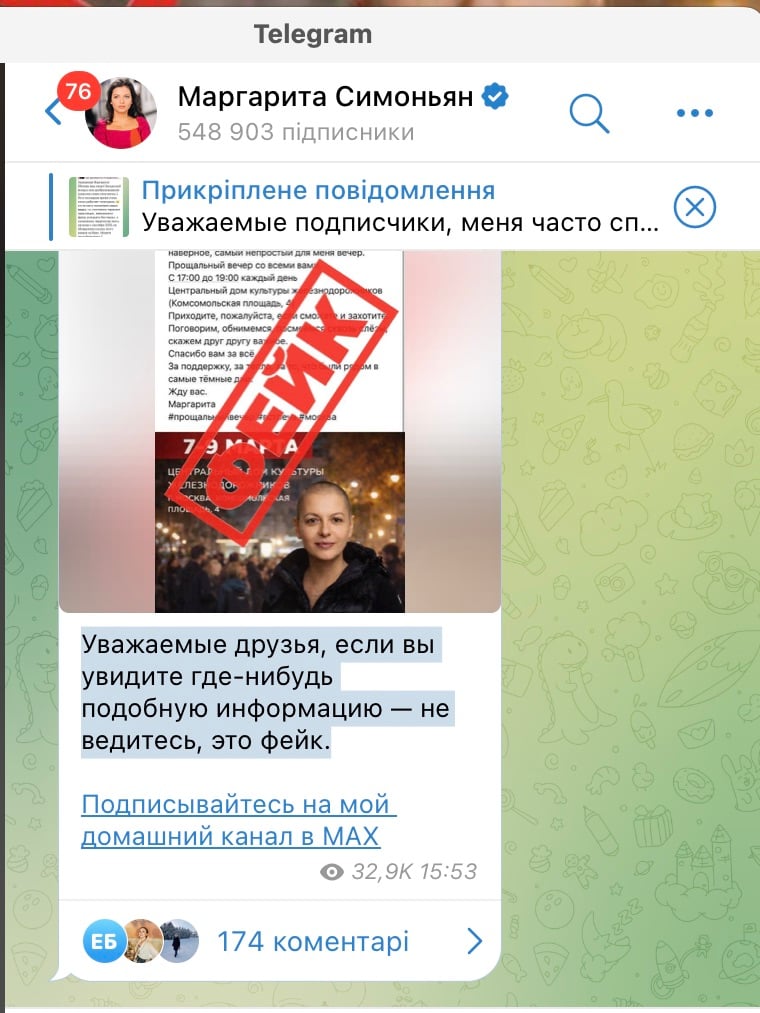 Симоньян о прощальном вечере 