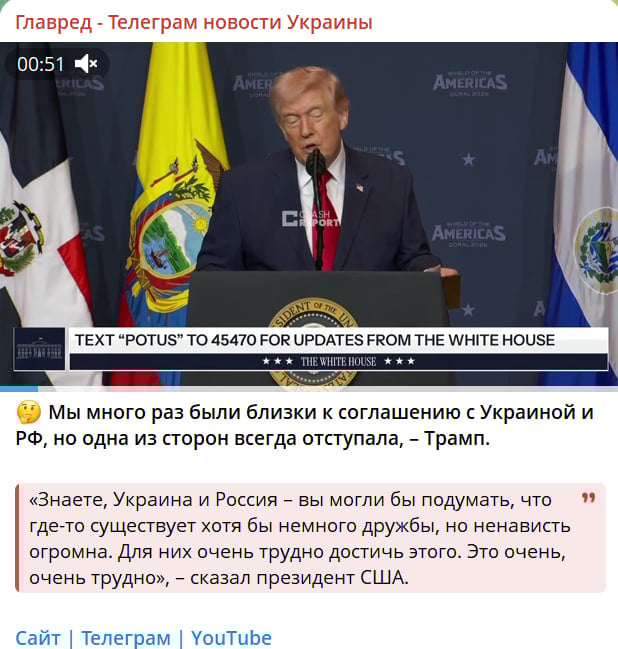 'Были близки': Трамп сделал заявление о мирном соглашении между Украиной и РФ