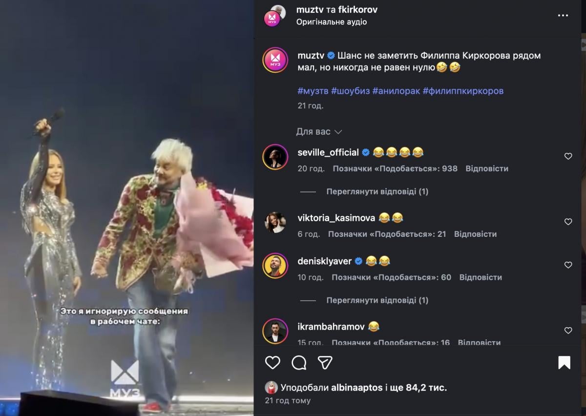 Киркоров и Лорак 