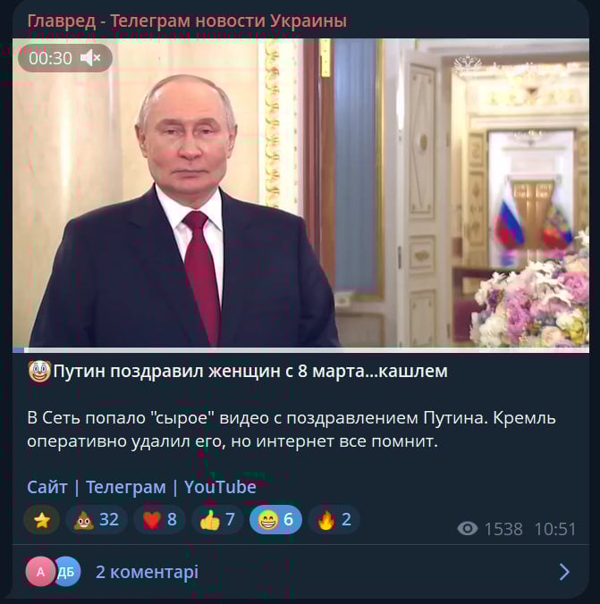 Скрин из тг
