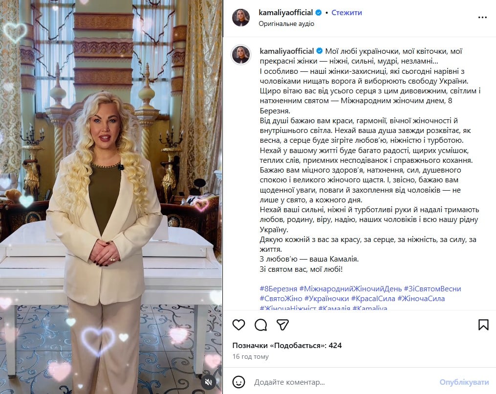 Камалия Камалия