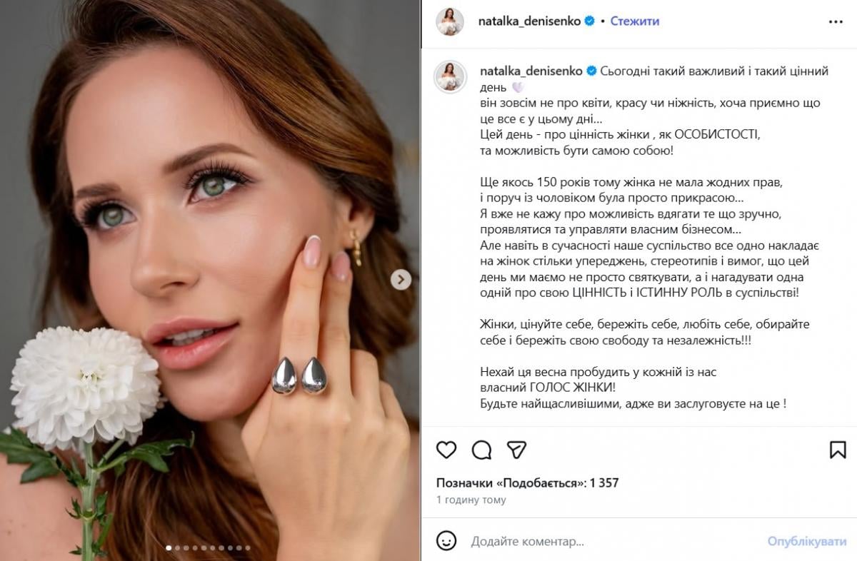 Наталка Денисенко Наталка Денисенко