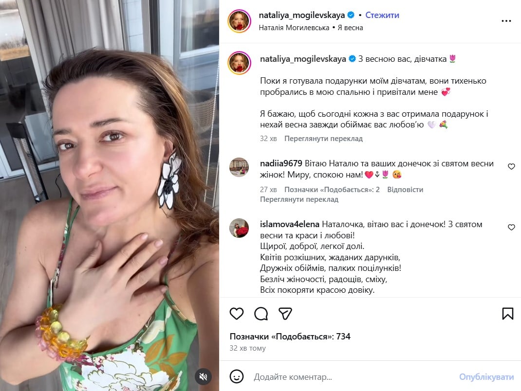 Наталья Могилевская Наталья Могилевская