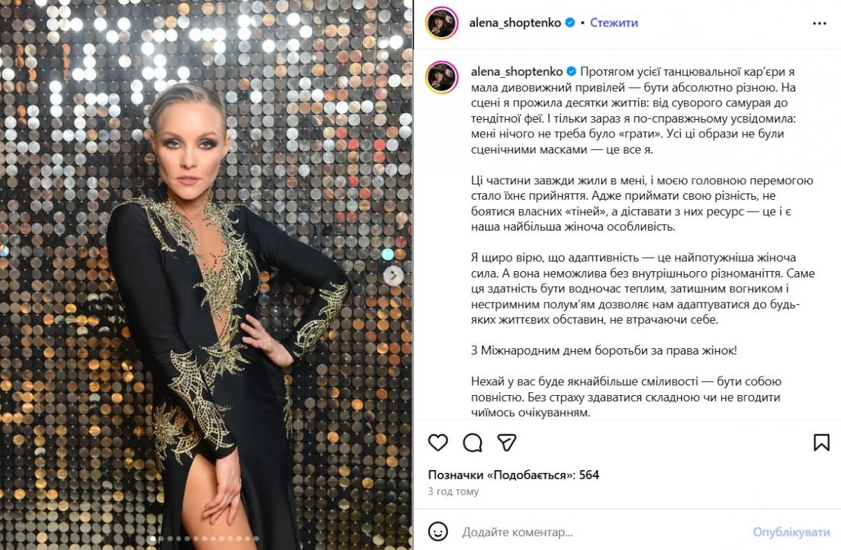 Алена Шоптенко Алена Шоптенко