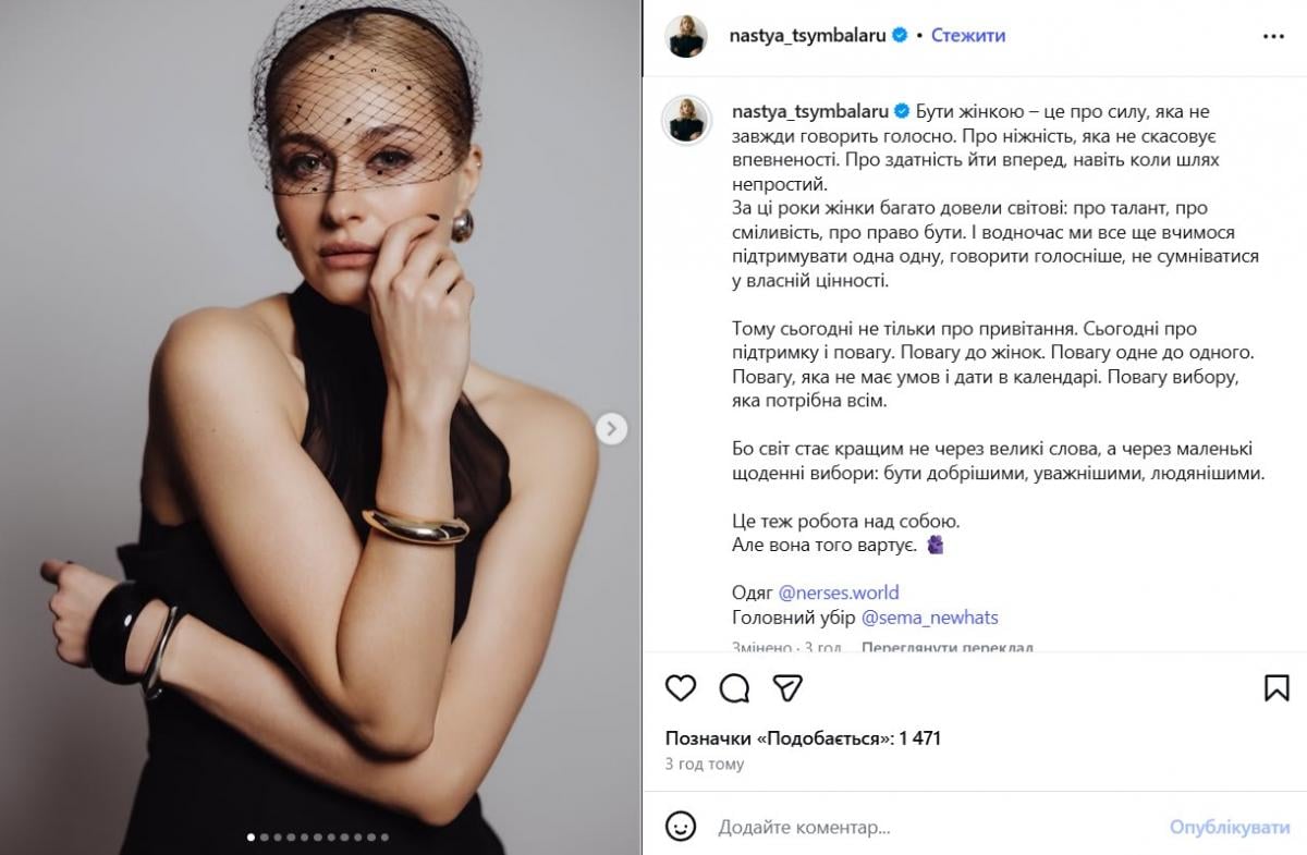 Анастасия Цимбалару Анастасия Цимбалару