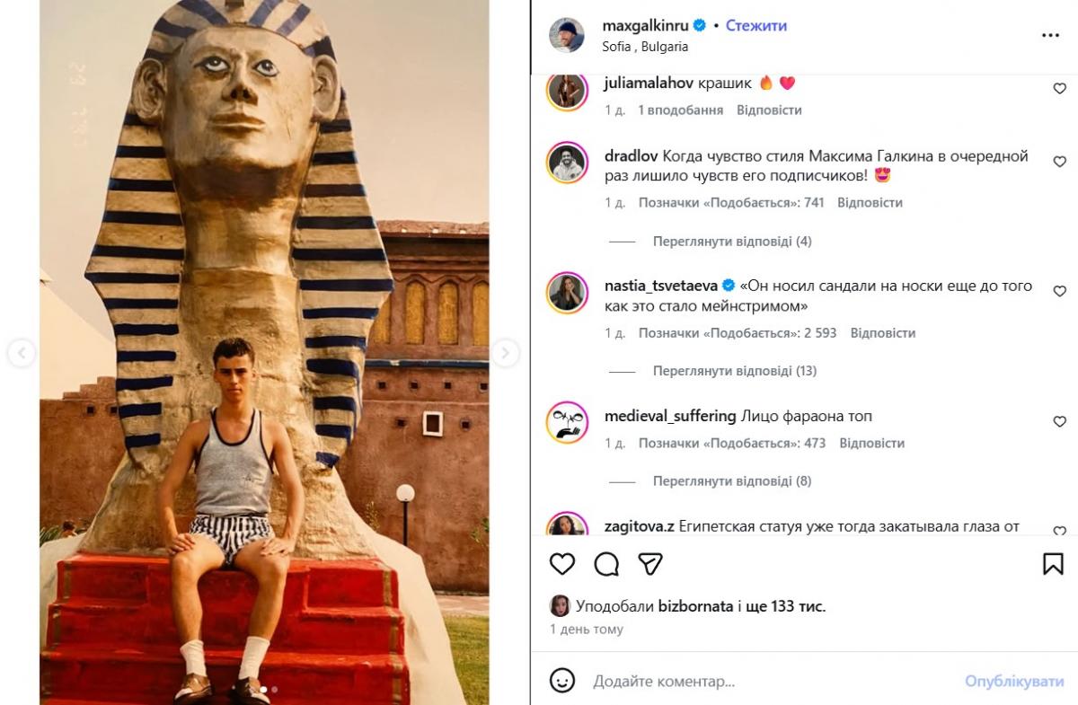 Максим Галкин Максим Галкин