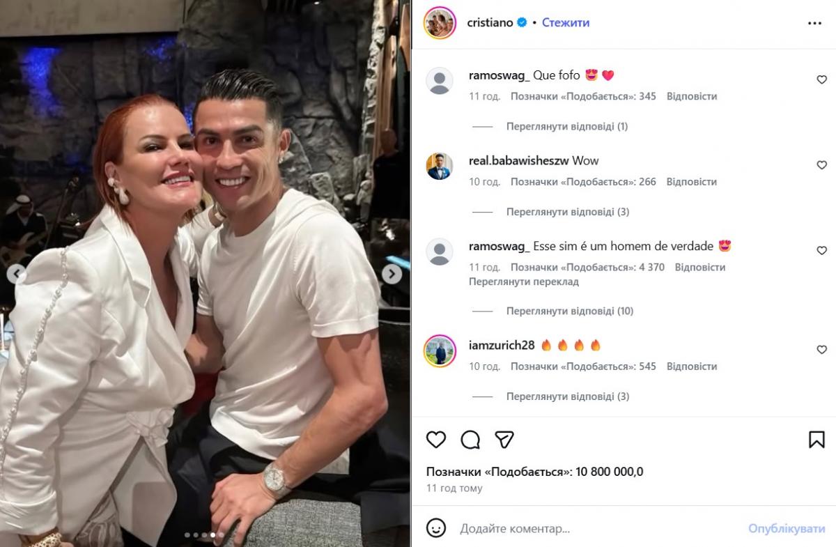 Женщины семьи Роналду Женщины семьи Роналду