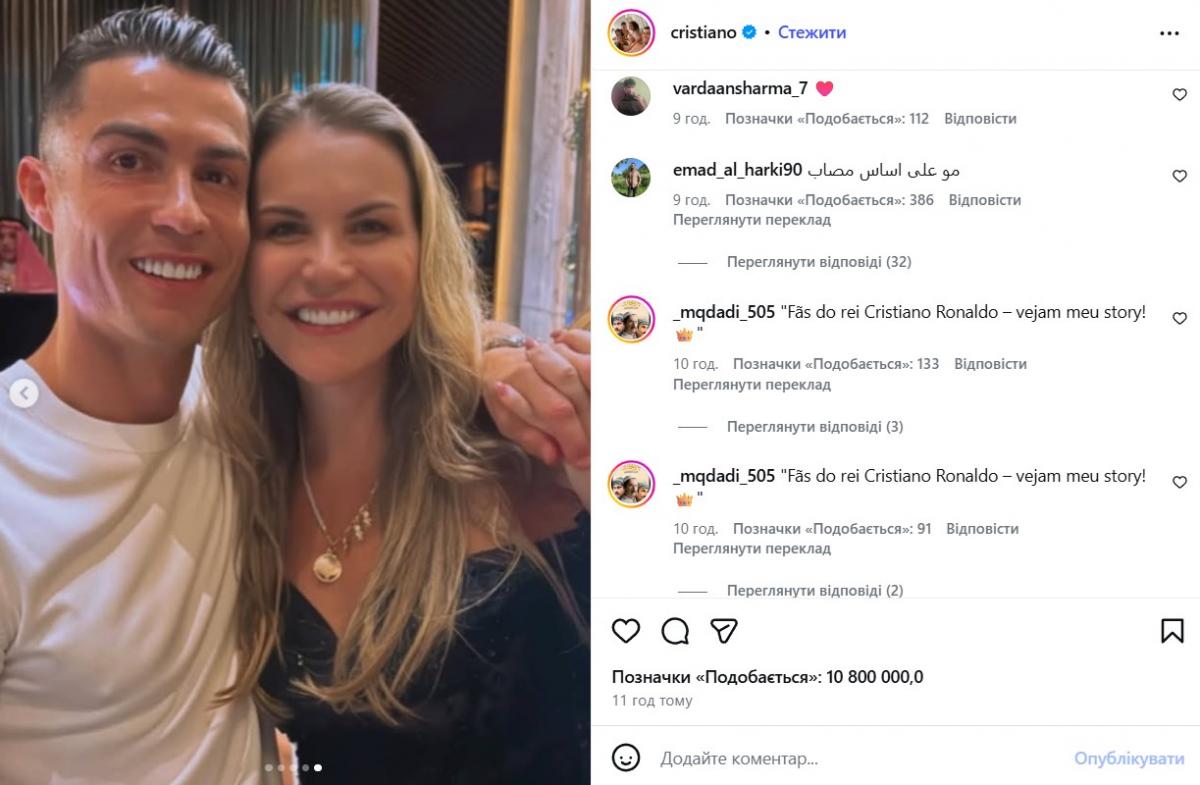 Женщины семьи Роналду Женщины семьи Роналду