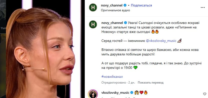 Тина Кароль о Виталии Козловском Тина Кароль о Виталии Козловском