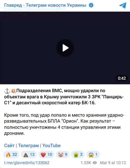 Поражен склад БпЛА и катер: ВСУ провели успешную операцию в Крыму, детали Поражен склад БпЛА и катер: ВСУ провели успешную операцию в Крыму, детали