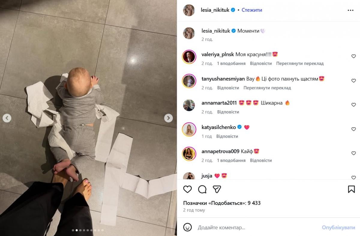 син Лесі Нікітюк